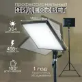 Свет для съемки, видеосвет Light Pro А111, освещение для съемки FOTO LAMPA