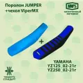 Поролон+чехол YamahaYZ125/250(2т)_2002-21г.(STD) Расцветка 029