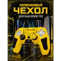 Чехол для джойстика PS5 / силиконовый чехол для геймпада пс5 / накладки для DualSense