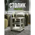 Стол журнальный на колесиках, 45х45х54 см, Дуб крафт белый ЛДСП 22мм, Куб, NK shop
