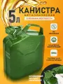 Канистра металлическая 5 л (с ребрами жесткости и стопорным шплинтом на крышке)