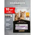 PRO PLAN HEALTHY START для котят с курицей в желе пауч 85 гр 85 гр х 10 шт