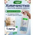 Спрей-пена для ковров, текстиля и мебели, ручная химчистка Carpet & Textile Cleaner, 1000 мл