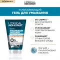 L'Oreal Paris Гель для умывания Men Expert Magnesium Defence успокаивающий, 100 мл/100 г