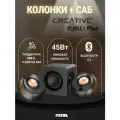 Эксклюзивные акустические системы Creative PEBBLE X Plus 2.1