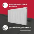 Радиатор отопления стальной универсальный Sibio 22 500х900
