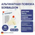 Повязка ранозаживляющая Sorbalgon (Сорбалгон), 10x10, 10шт