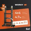 Лестница-стремянка 4x4 трансформер WORKY Pro, высота 4,7м