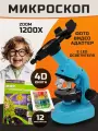 Детский микроскоп Velvi 1200х Голубой, в комплекте с 4D книгой и препаратами Velvi Mix №12