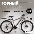 Велосипед взрослый горный Slash Stream 27.5 колеса (2025) 19 Коричневый (172-182 см)