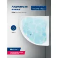 Акриловая ванна Aquanet Palau 140x140. Комплект 3 в 1: ванна с каркасом и лицевой панелью