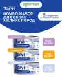 Комбо-набор влажный корм Jarvi полнорационные консервы для щенков и собак малых пород, Телятина, индейка, ягненок 100 г х 15 шт.