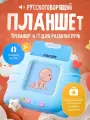 Развивающая игрушка, говорящий планшет с карточками Говоруша
