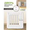 Дверь для вольеров STEFAN PA1060/PA1260/PA1060W2 (1шт х 60х60см), h-60см, пластик STEFAN, белый, PA0160D