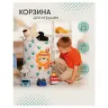 Корзина для белья/ Корзина для хранения вещей/ Корзина для игрушек - Лёва