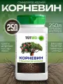 Стимулятор роста корней TUTBIO Корневин универсальный, 250г - 1 упаковка