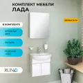 Мебель для ванной Лада 50, белая (тумба подвесная с раковиной, шкаф с зеркалом)