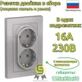 10 шт. Systeme Electric AtlasDesign Алюминий, Розетка c заземлением двойная, 16А, в сборе, ATN000324