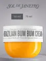 Sol de Janeiro Крем для тела увлажняющий Bum Bum Cream 50 мл