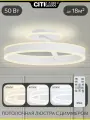 Люстра с пультом Citilux Дуэт CL719740 LED Белая