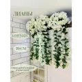 Искусственные цветы для декора / пионы и зелень / ампельная лиана