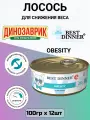 Лечебный корм Best Dinner Vet Profi Obesity для кошек для снижения и контроля избыточной массы тела Лосось 12шт х 100г