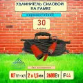 Удлинитель силовой морозостойкий IP44 на рамке одноместный КГ 2х1,5 30 метров, красный