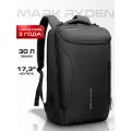 Рюкзак мужской городской Mark Ryden MR9031Y_SJ ноутбук 17,3 30л, повседневный, дорожный большой, ручная кладь, школьный