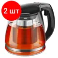 Комплект 2 штук, Чайник заварочный Vitax стекло, V=1500мл Arundel VX-3312