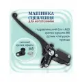 Машинка сцепления, левый рычаг сцепления в сборе для мототехники