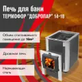 Печь для бани дровяная ДоброПар от бренда Термофор диаметр 115