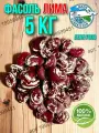 Фасоль Лима 5 кг