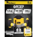 Фрезер Kolner KR1300V, вертикальный, с регулировкой оборотов, подключение к пылесосу, 1300Вт