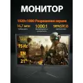 Монитор 21 TN панель: Full HD 1920 1080, черный