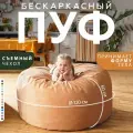 Большое Кресло мешок XL Bubble Bag,120х60, бескаркасное кресло велюр, пуфик мешок, кресло пуф