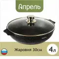 Жаровня Апрель, с антипригарным покрытием, со стеклянной крышкой, черная, 4 л