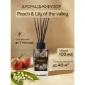 Диффузор Персик и Ландыш от Ароматерия, для интерьера, 100мл
