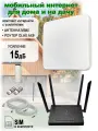 Усилитель интернет сигнала 4G 15дБ с Wi Fi роутером B720, до 300Мбит, любая сим