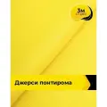 Ткань трикотажная для шитья Джерси Понтирома 3 м*150 см, цвет желтый