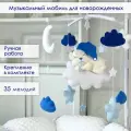 Мобиль на кроватку из фетра Сонный мишка AstiBaby Синий