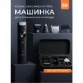 Машинка для стрижки волос мужская с насадками беспроводная, Xiaomi Grooming Kit Pro XMGHT2KITLF, черная Global