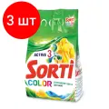 Комплект 3 штук, Порошок стиральный Sorti автомат Color 2.4 кг