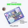 INFLUENCE BEAUTY Палетка теней Metaverse, 15 г
