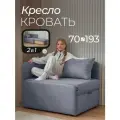 Кресло кровать раскладное РИЧ с ящиком и подушкой, LIMITIKA, спальное место 70х193, для дома, дачи, на балкон, на кухню