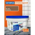 Эпоксидная затирка для плитки MAPEI Kerapoxy Easy Design 152 Лакрица, 1.5 кг