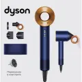 Фен Dyson Supersonic HD15, Prussian Blue Cooper (синий/медь) с кейсом