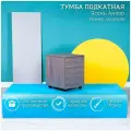 Тумба с ящиками для хранения вещей тумба для стола в спальню на колесиках Ясень Анкор 41х45х56