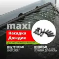 Насадка Aquael Дождик, флейта, для аквариумных фильтров, максимальная длина 45см