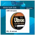 Плетеный шнур для рыбалки ULTRON WX 8 Soft Silk 0,10 мм, 8,0 кг, 100 м, оранжевый