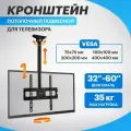 Кронштейн Rexant Profi (до 35кг) 38-0311